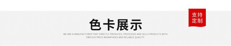 色卡展示条