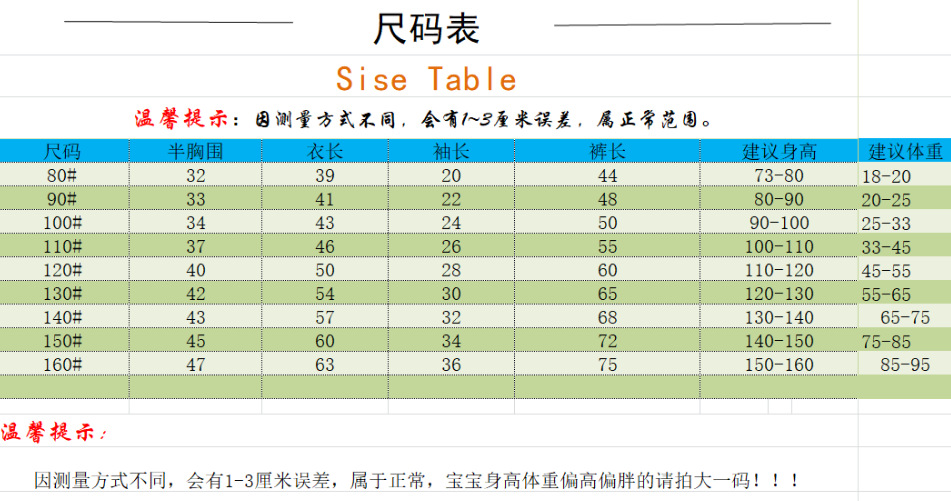 翻领尺码表.png