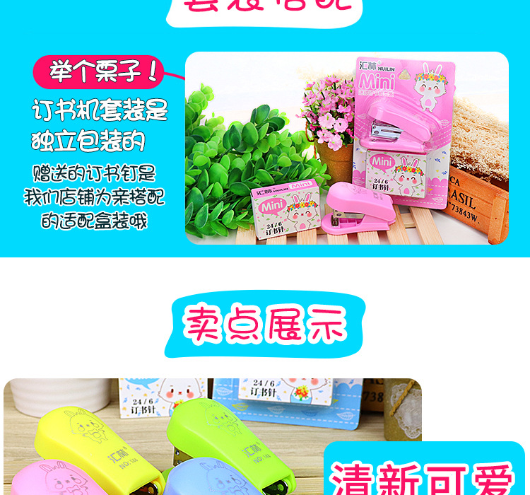 订书机_05.jpg