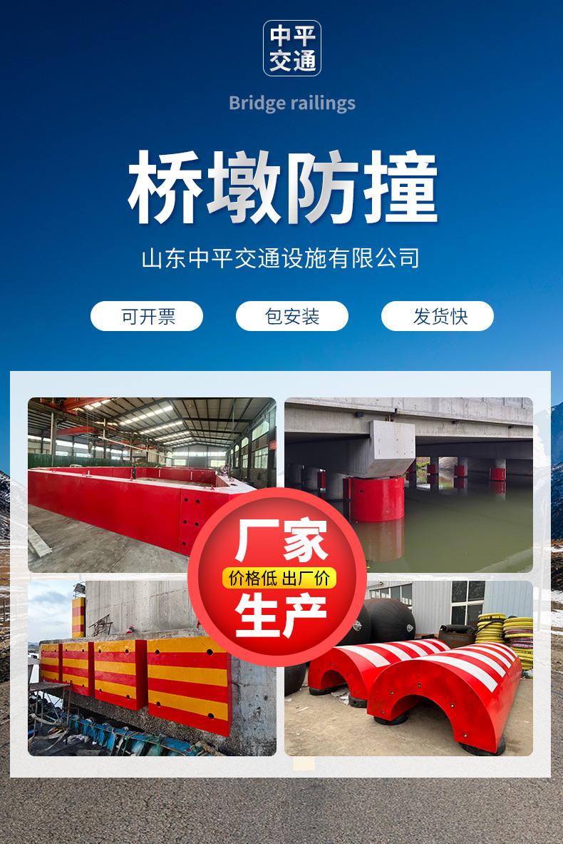 桥墩防撞详情页_01.jpg
