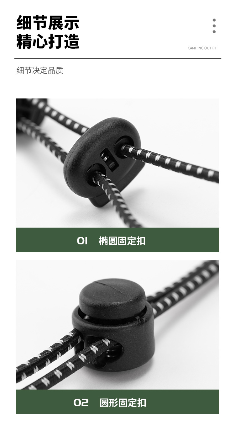 固定扣弹力绳_07.jpg