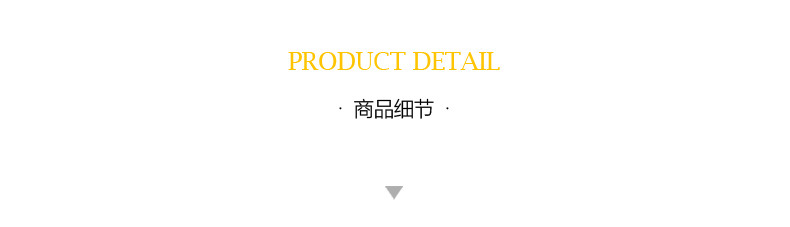 商品细节