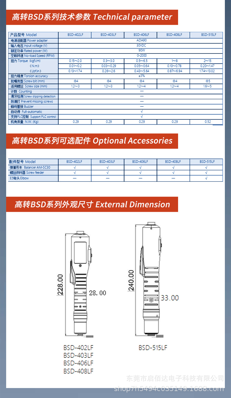 电批详情_11.jpg