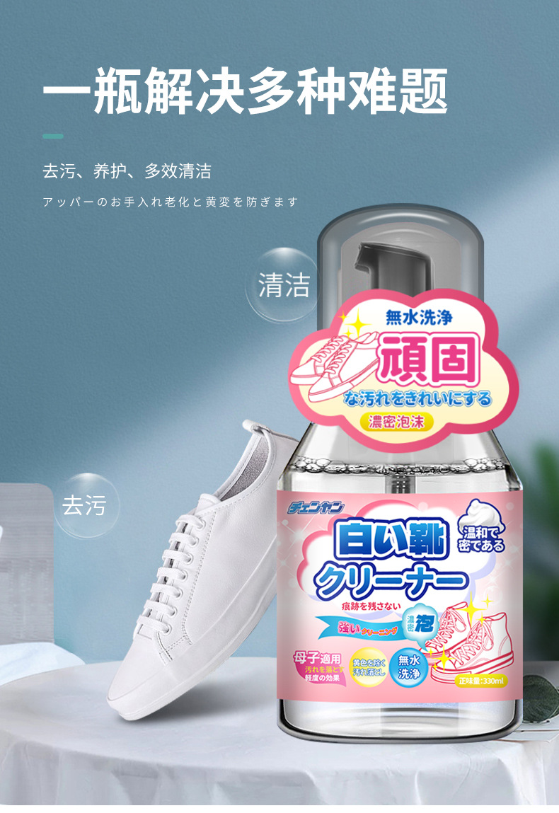 小白鞋清洁剂详情页_08.jpg