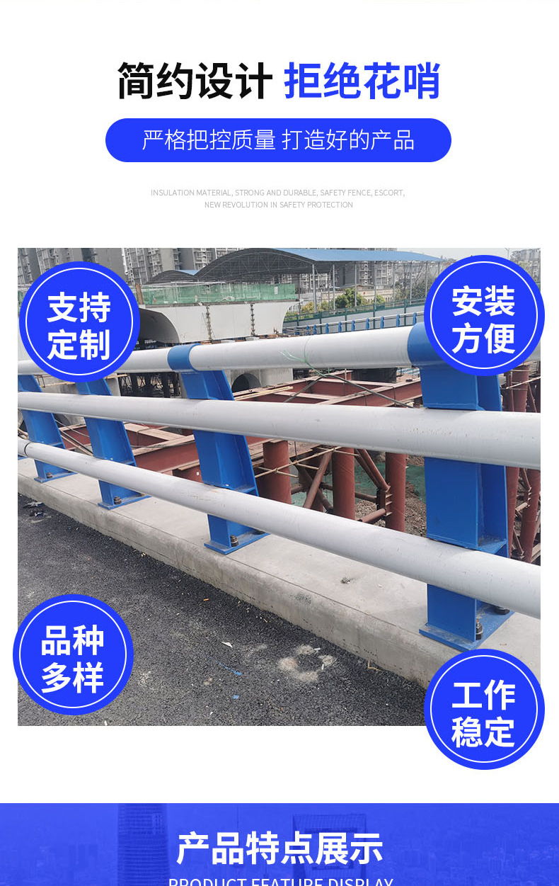 修改防撞护栏详情_04