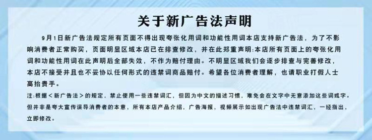 广告法750