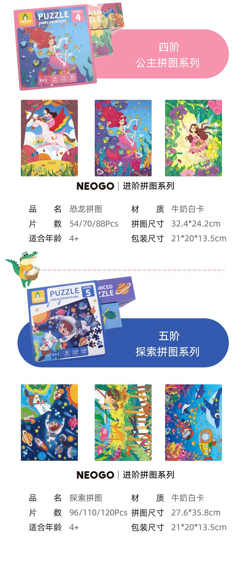 1-4阶-详情页_10.jpg