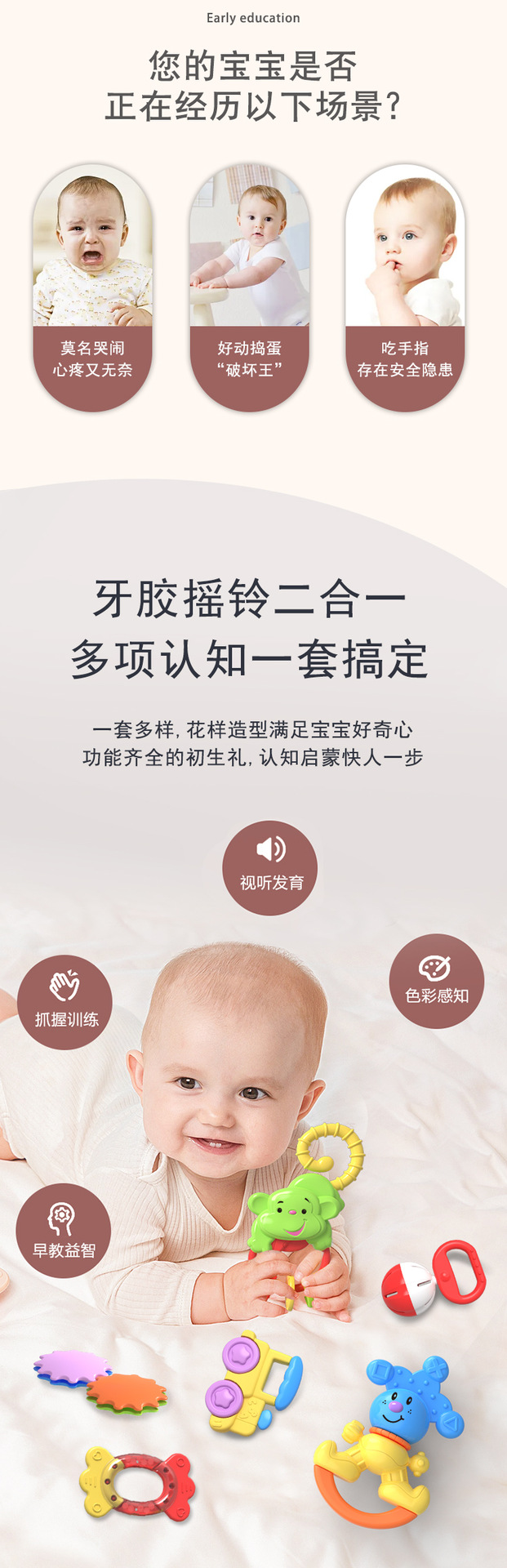 摇铃详情_02.png