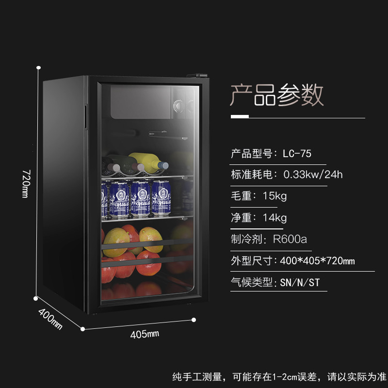 LC-75 冰吧尺寸图.jpg