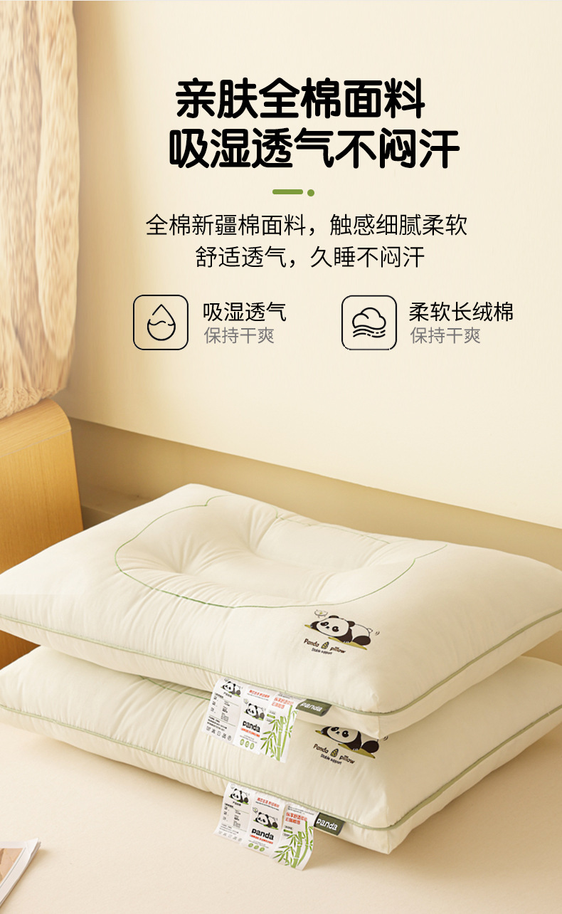 找家纺所有-Q萌熊猫枕_04.jpg