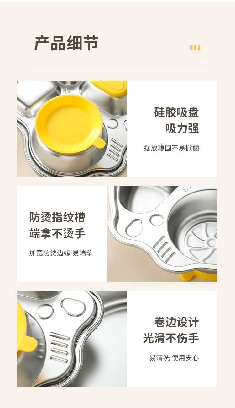 儿童餐盘详情_14.jpg
