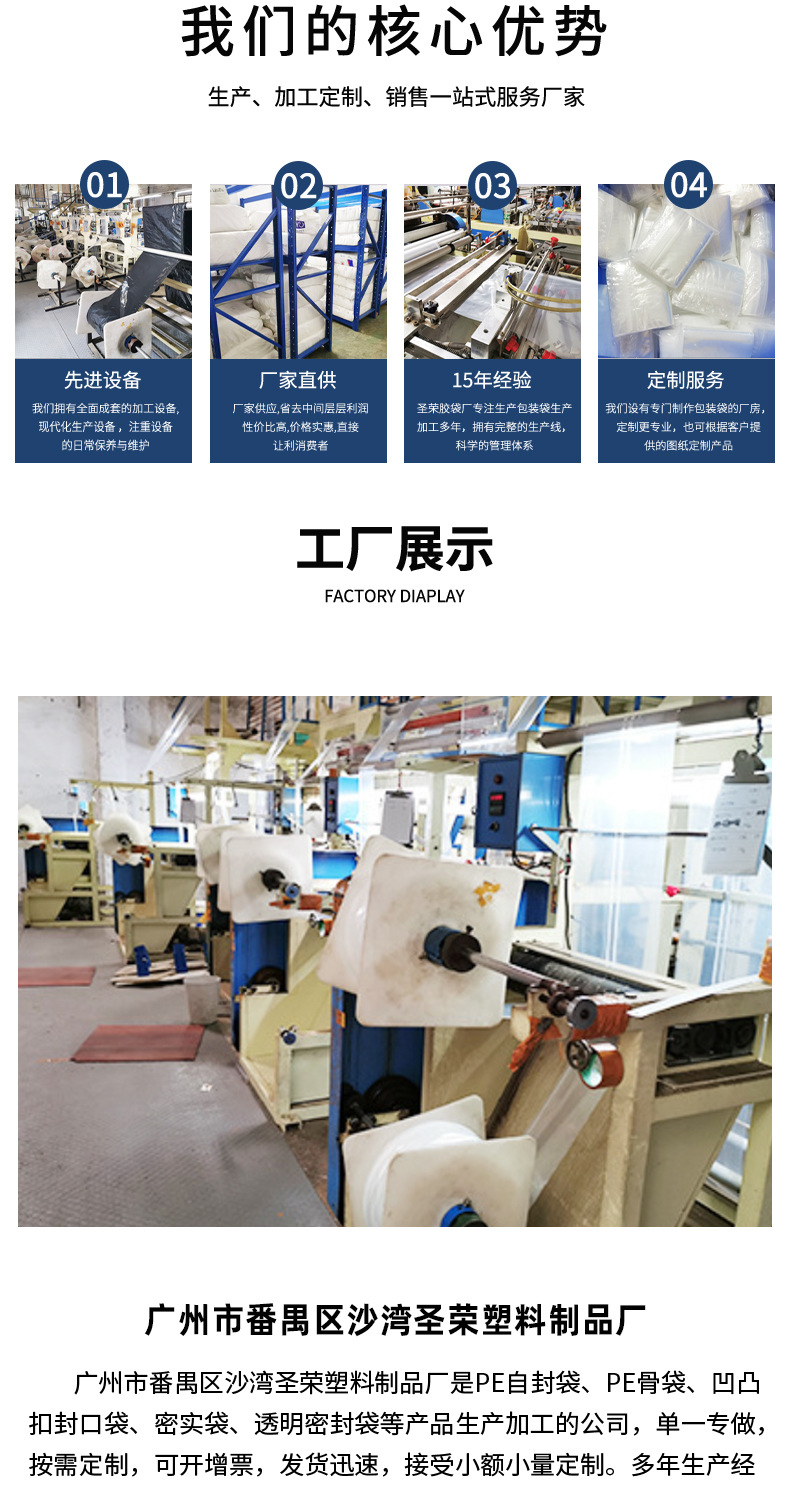 圣荣第二版详情页_11.jpg
