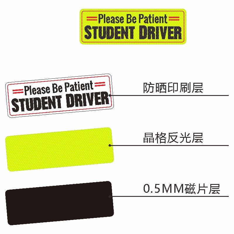 新手上路磁贴student driver magn
