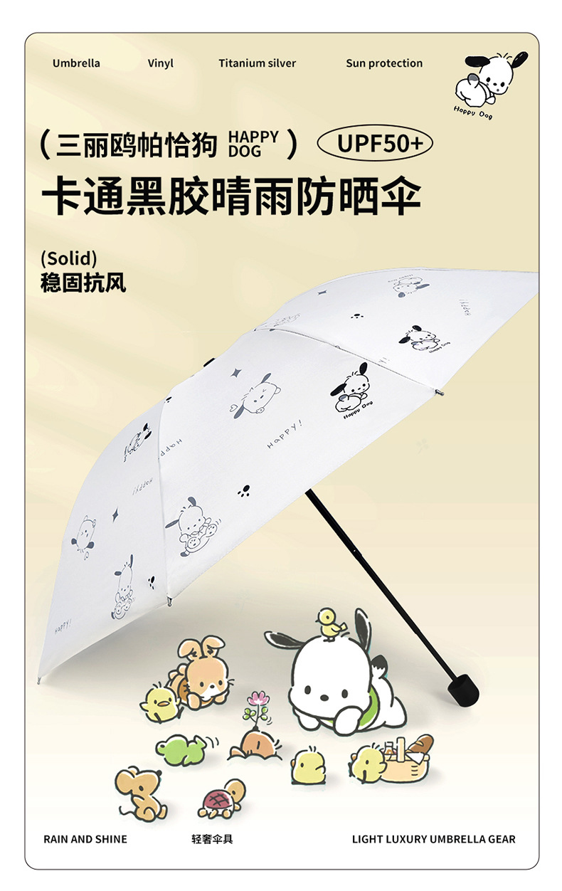 详情页---何圆圆-小狗手动自动伞-拷贝_01