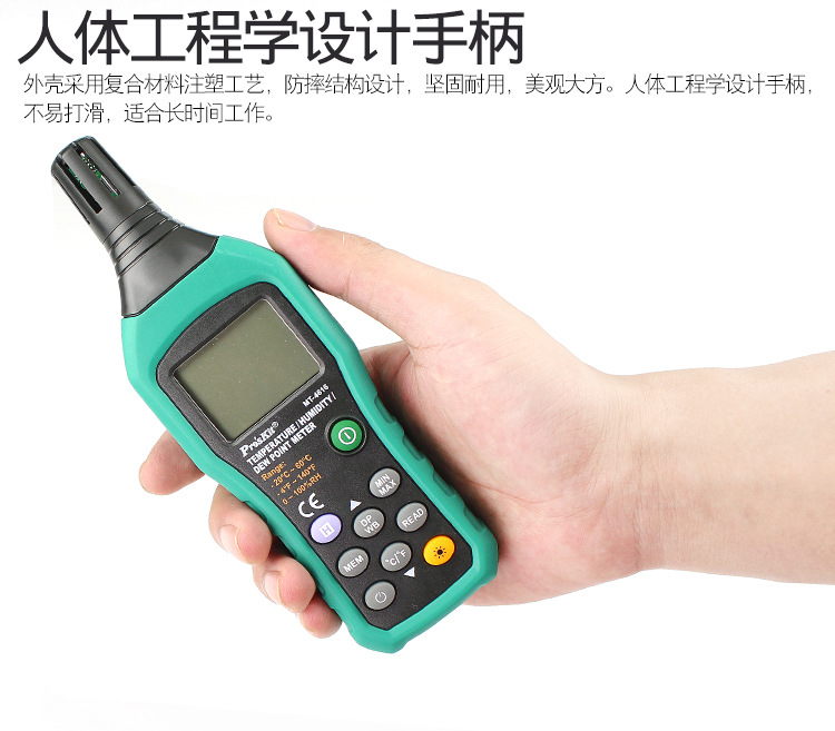宝工MT-4616温湿度露点测试器_12.jpg
