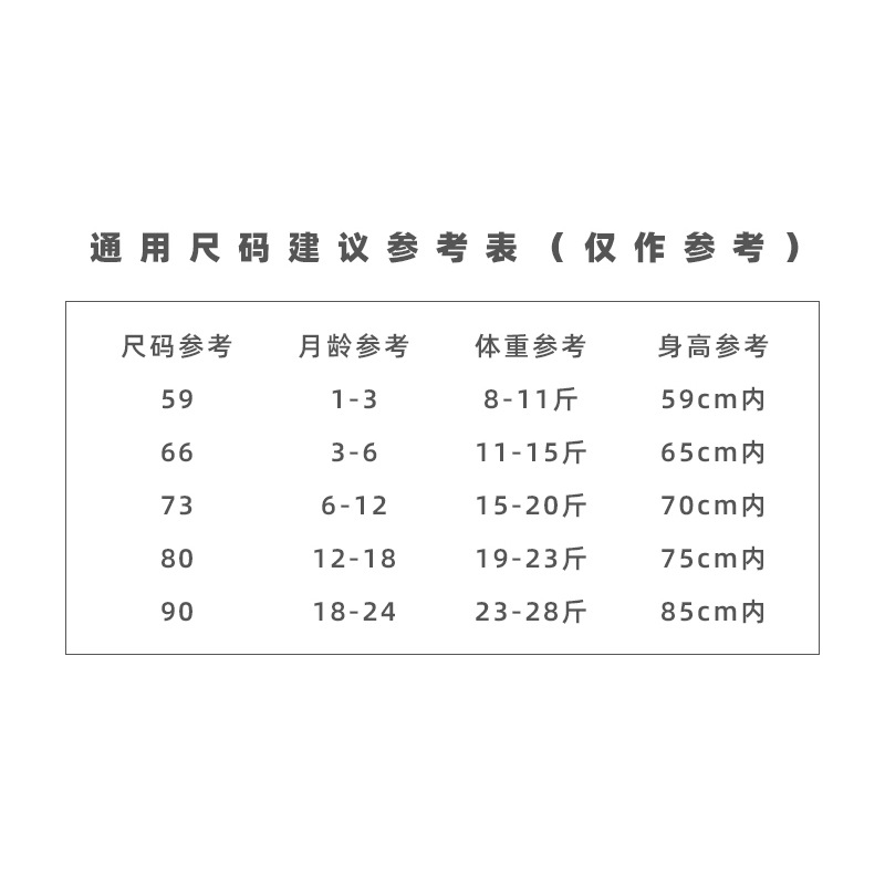 通用尺码 800.jpg