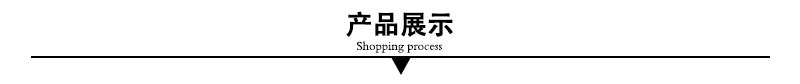 产品展示2.jpg