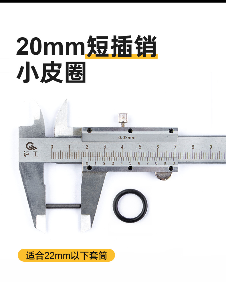 皮圈-插销_06.jpg