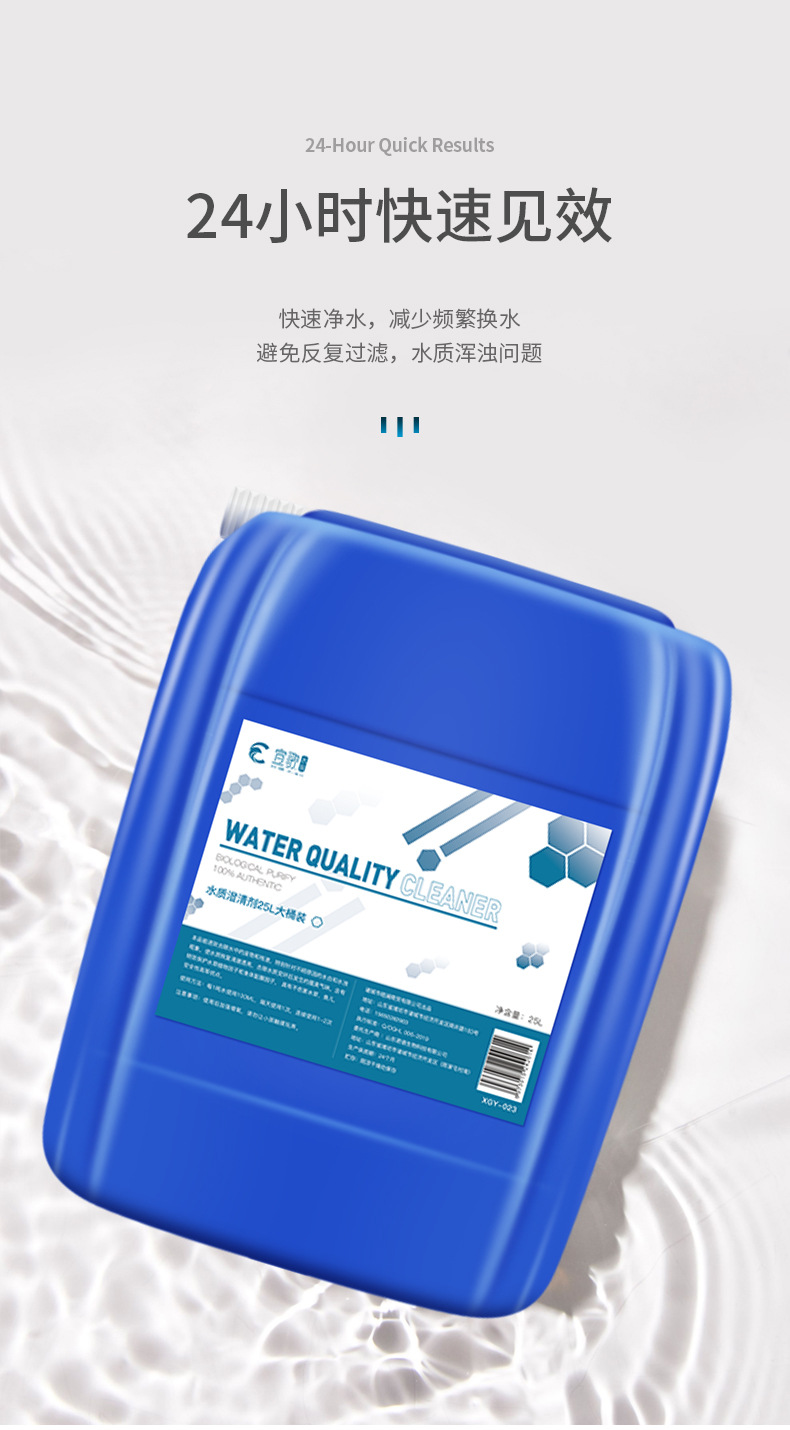 水质澄清剂详情页_03