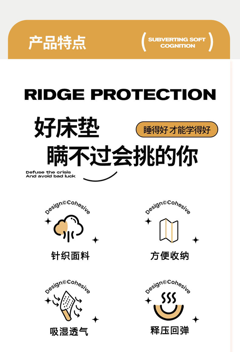 2025新款A类抗压学生针织床垫1