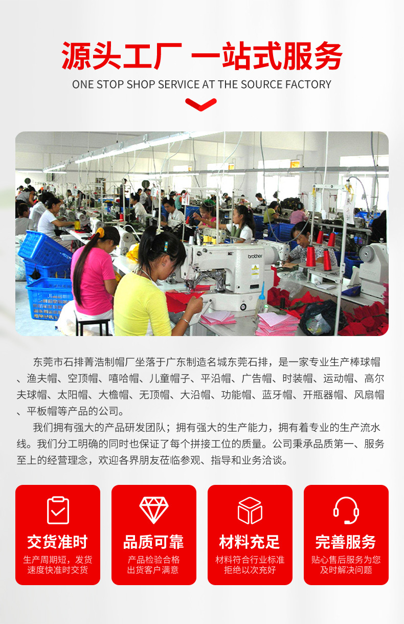 菁浩制帽详情_02.jpg