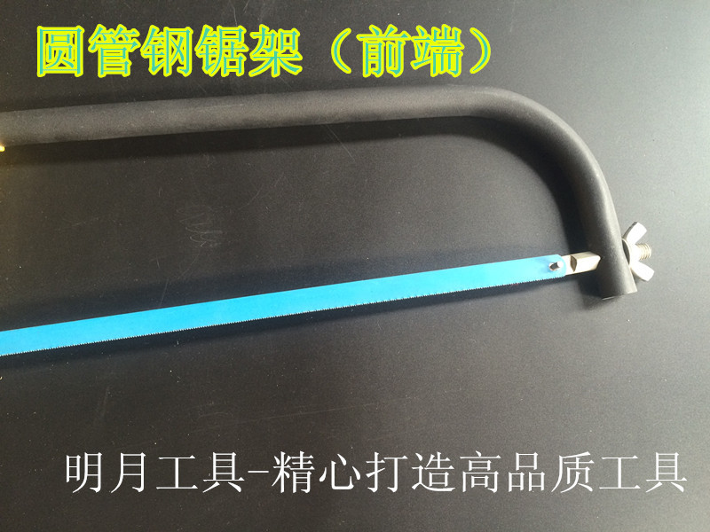 圆管钢锯架3