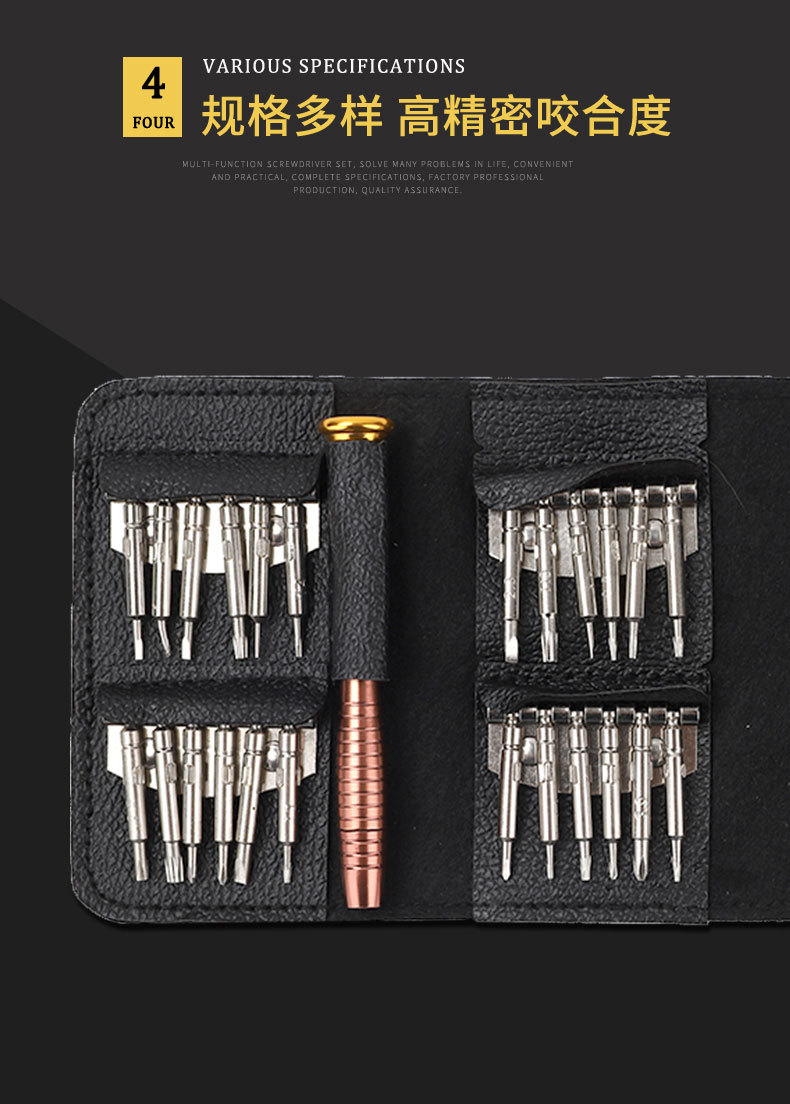 7-螺丝刀套装(皮革包)_07.jpg