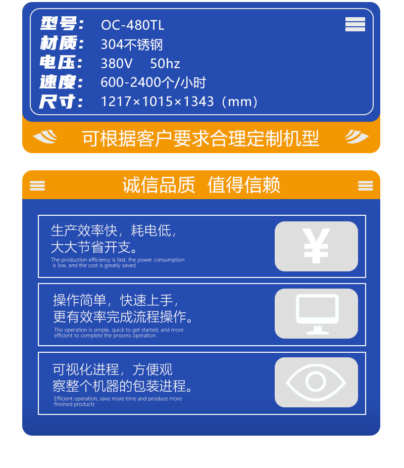 拭子包装机中文版2222222_07