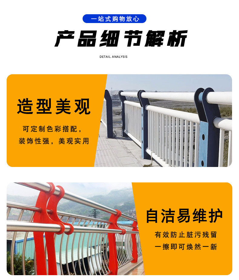 桥梁护栏_04