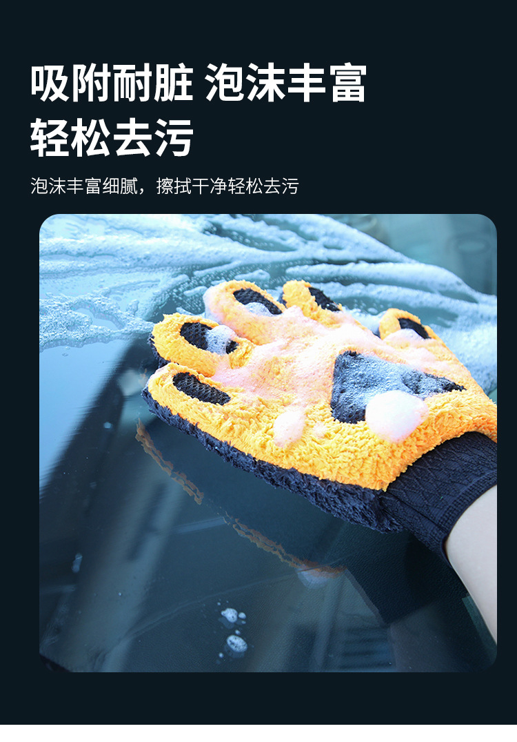 擦车手套版_03.jpg