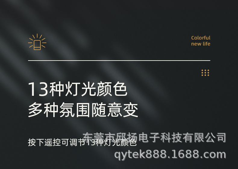 F8母婴遥控灯详情2-2024.8_07