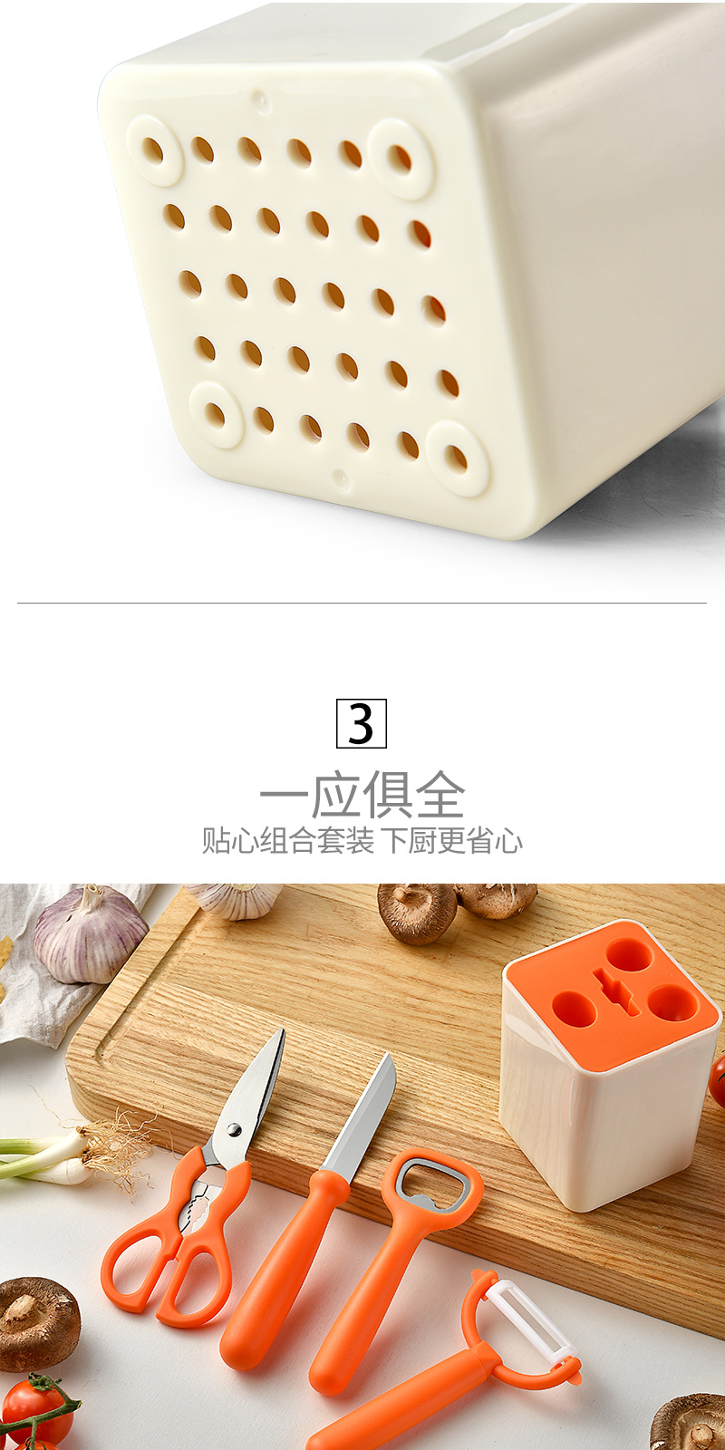 厨房小工具