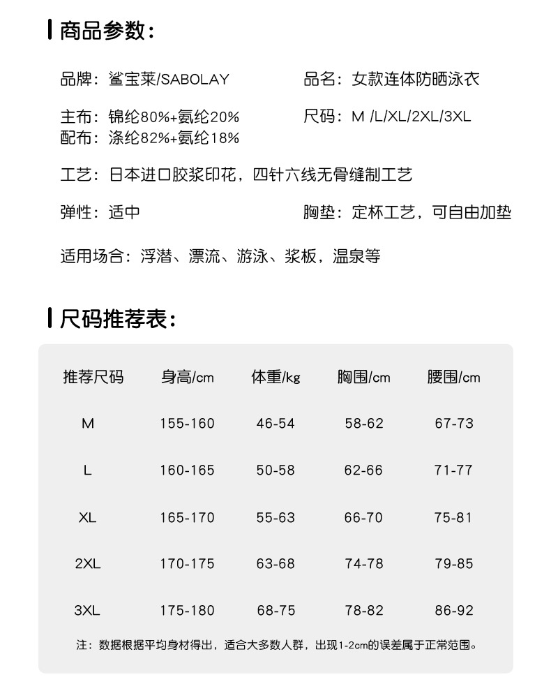 连体泳衣结合链_03.jpg