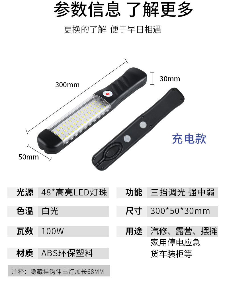 工作灯详情_16