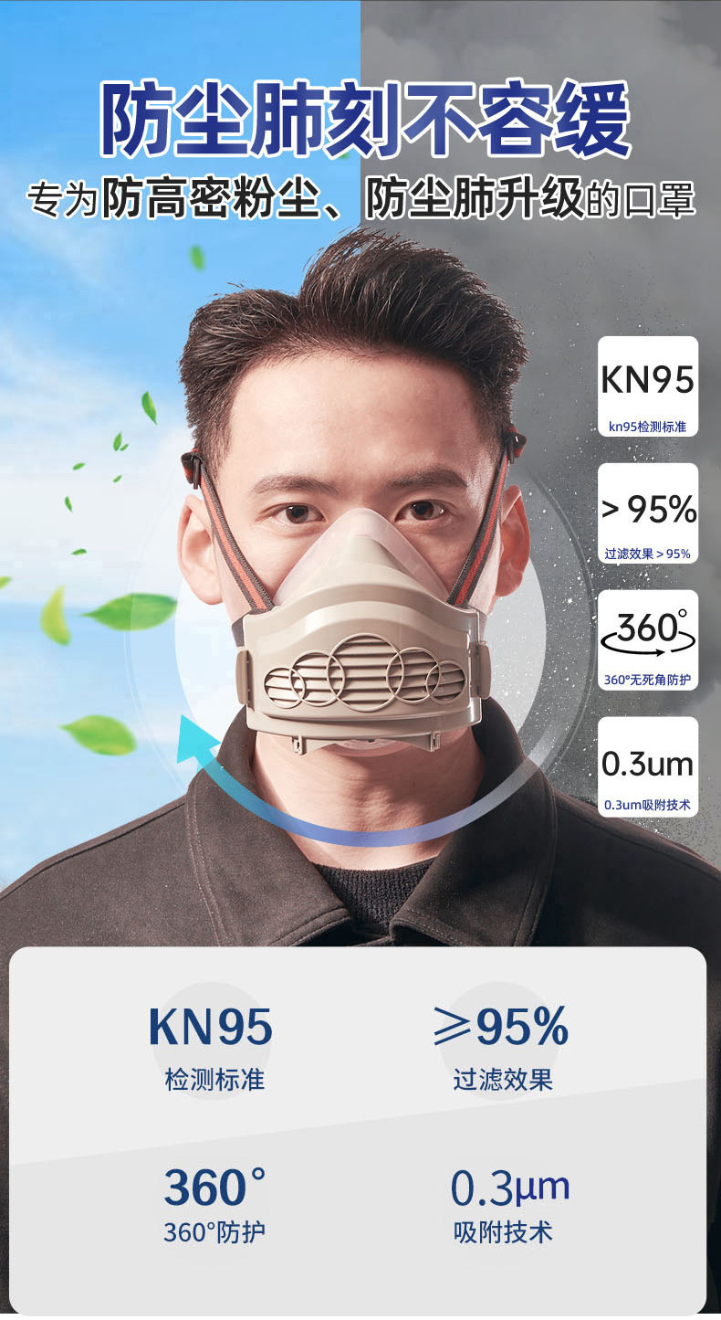 防尘口罩_03.jpg