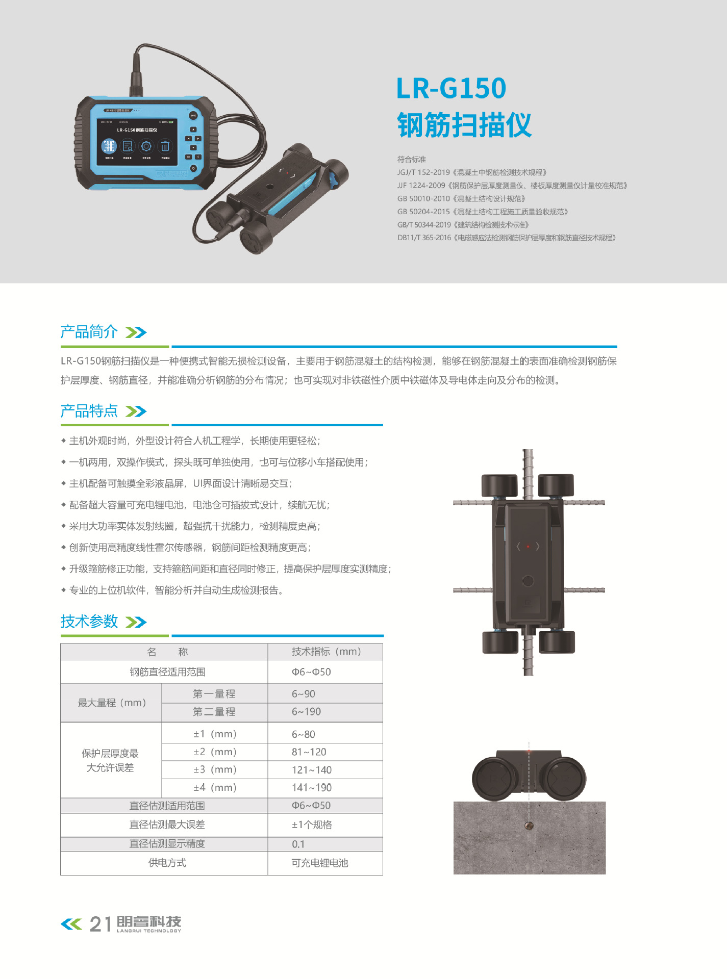 G150详情-2.jpg