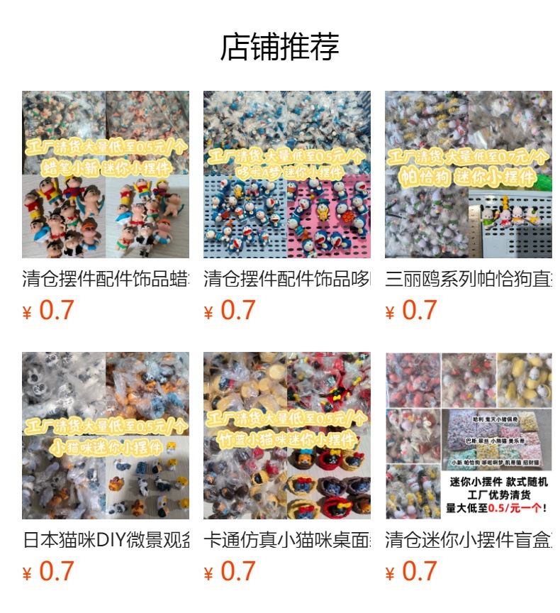 预览状态下无法点击,发布后,可点击跳转到对应的商品页面