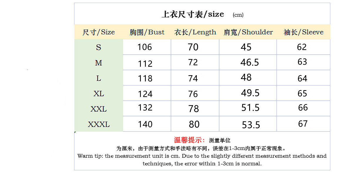 长袖Polo尺寸