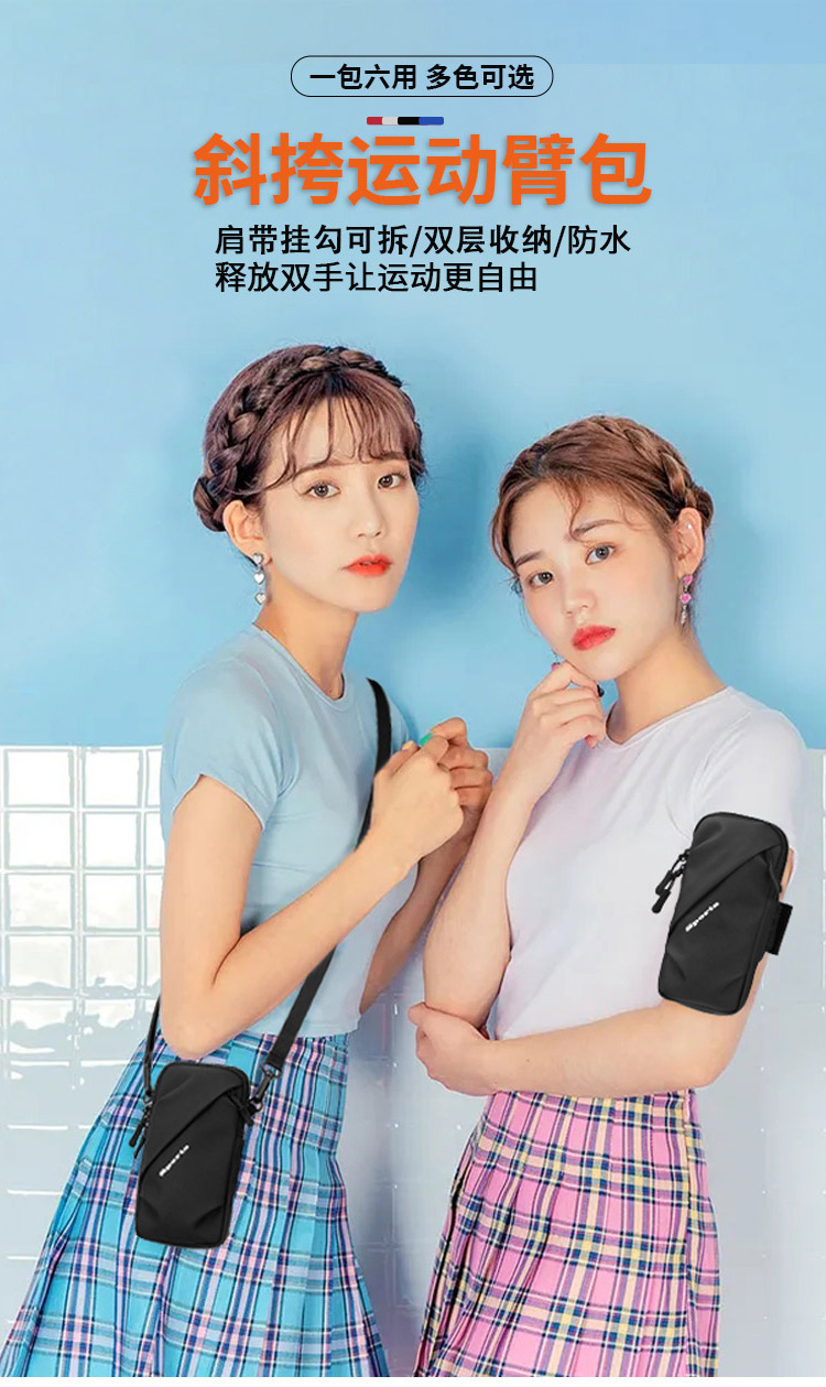 臂包详情 (1).jpg