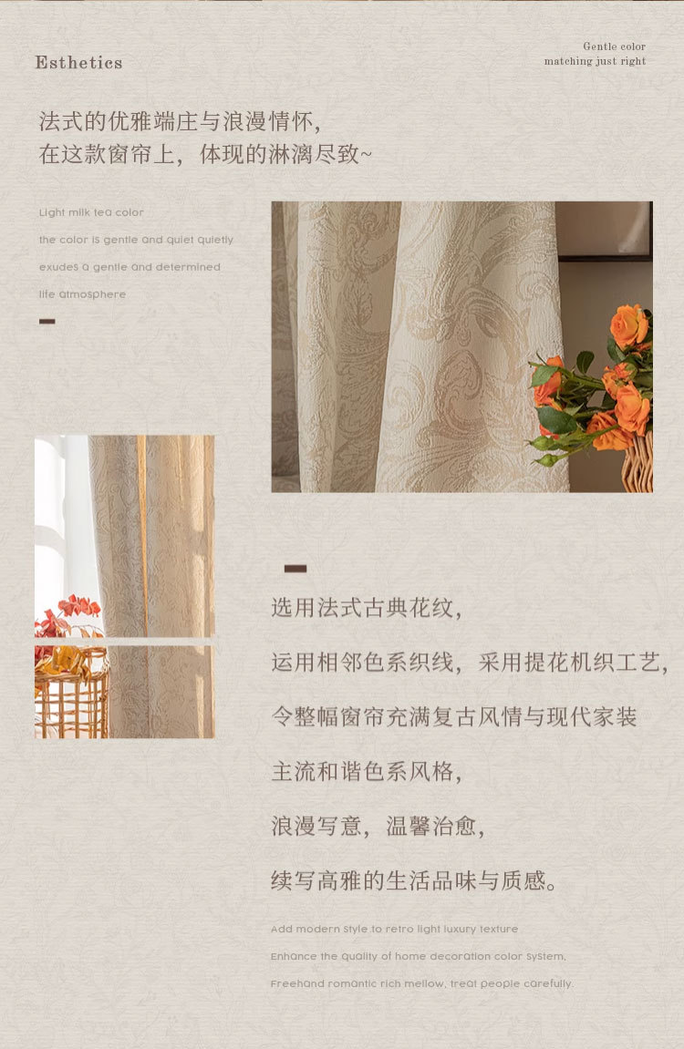浪漫法式雪尼尔提花窗帘_02