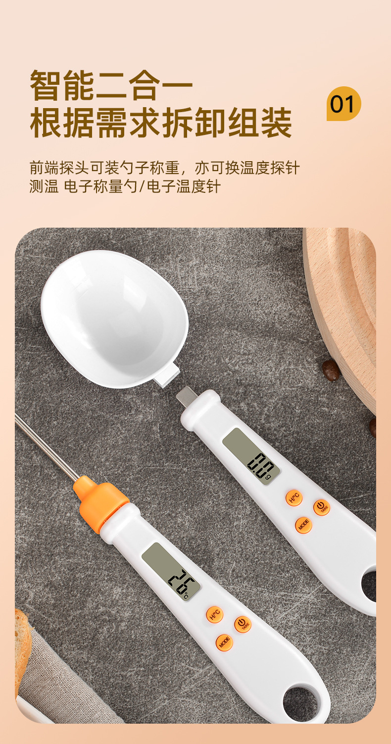 勺秤-详情 (3).jpg