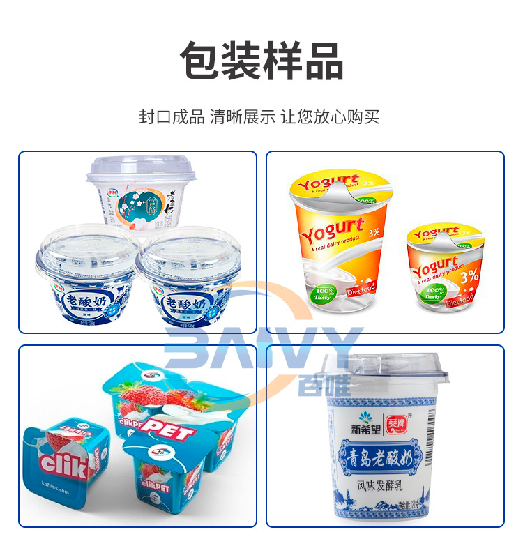 4盒灌装封口机_03.jpg