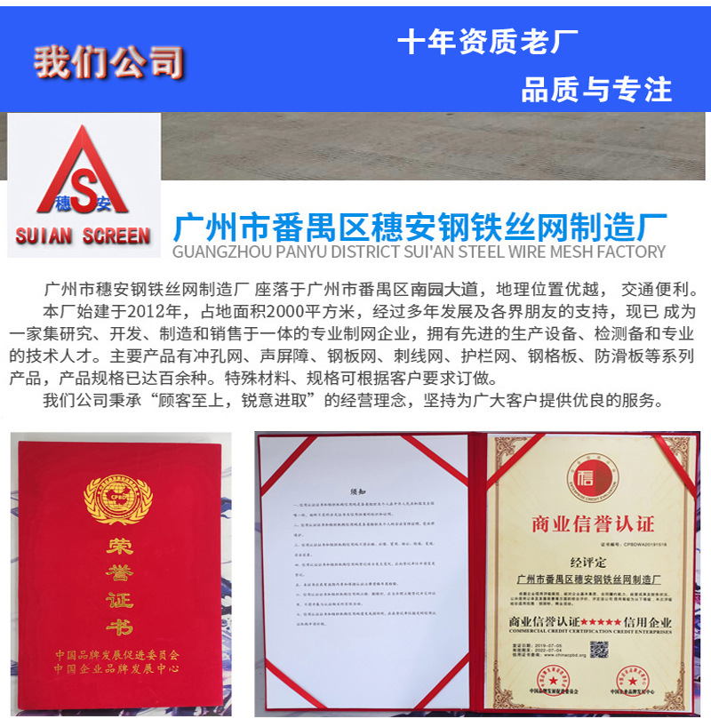爬架网13