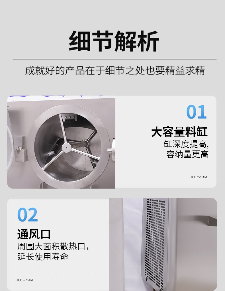 硬冰淇淋机_14.jpg