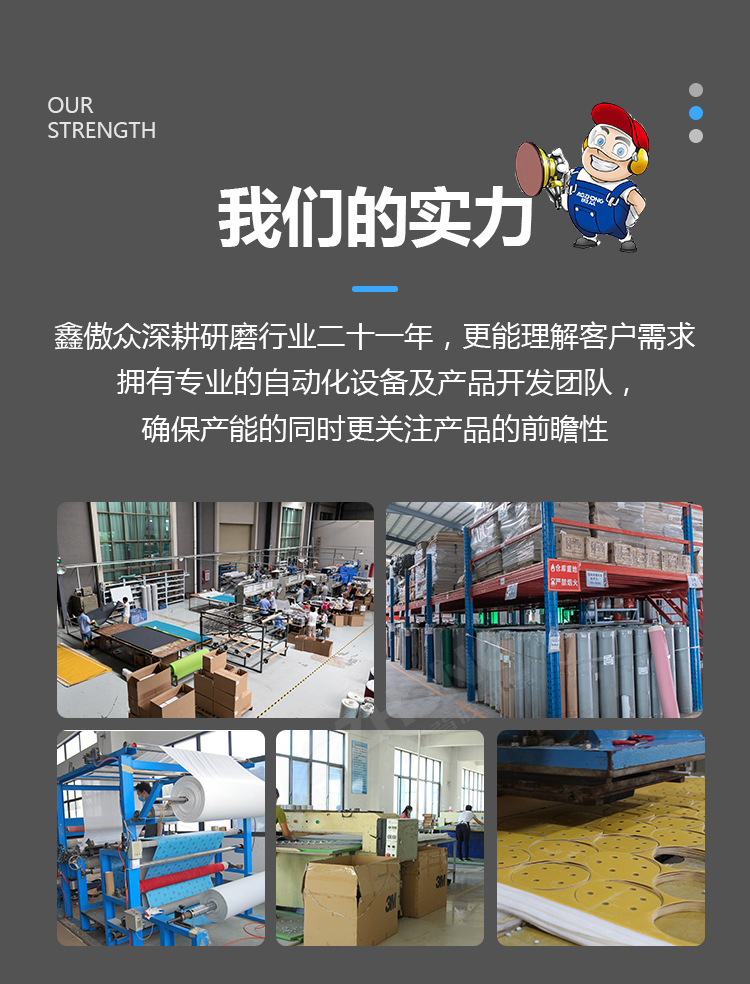 A275背绒砂纸详情图