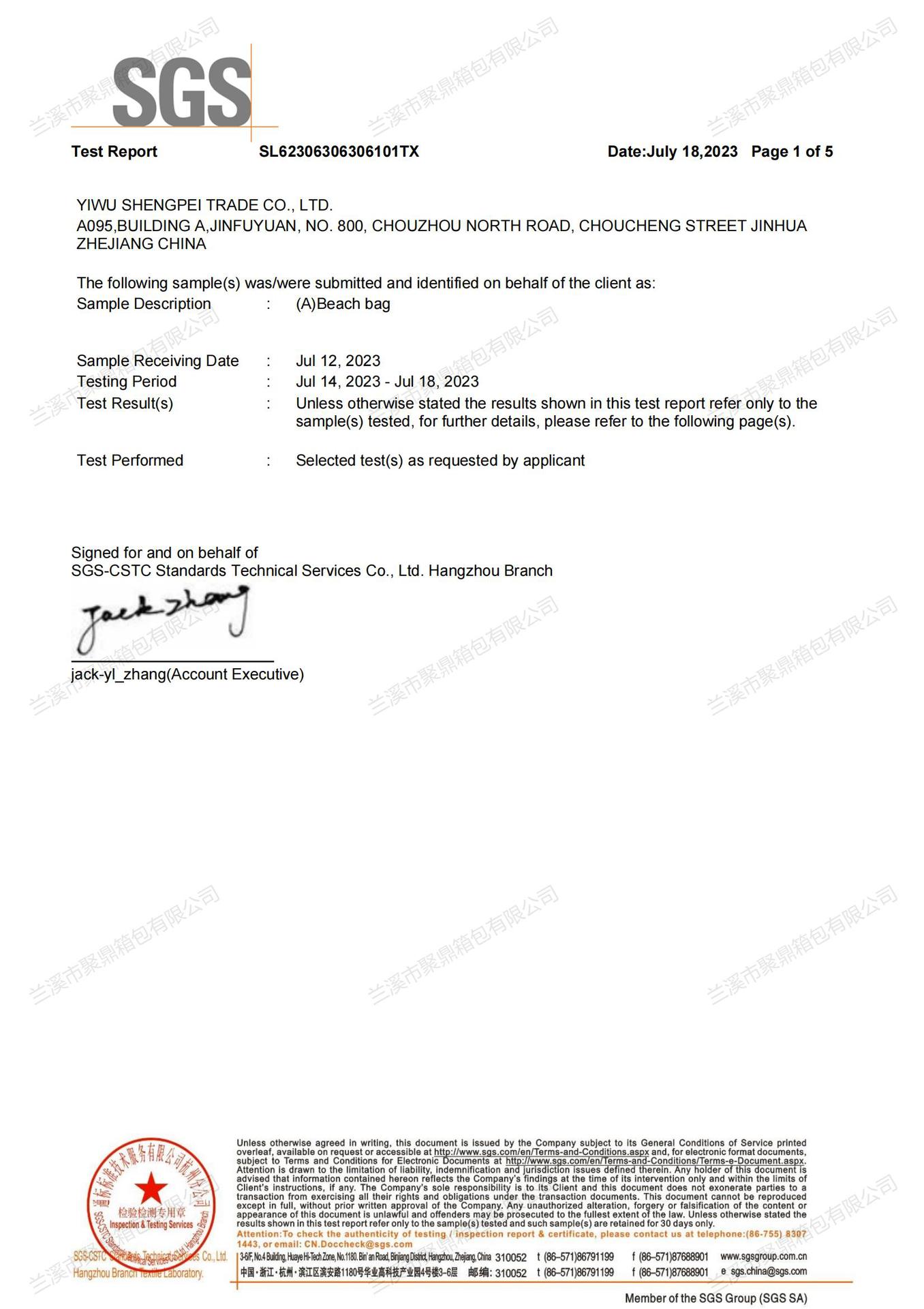 沙滩袋的cpc报告_00