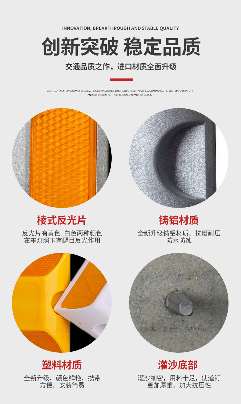 铸铝道钉