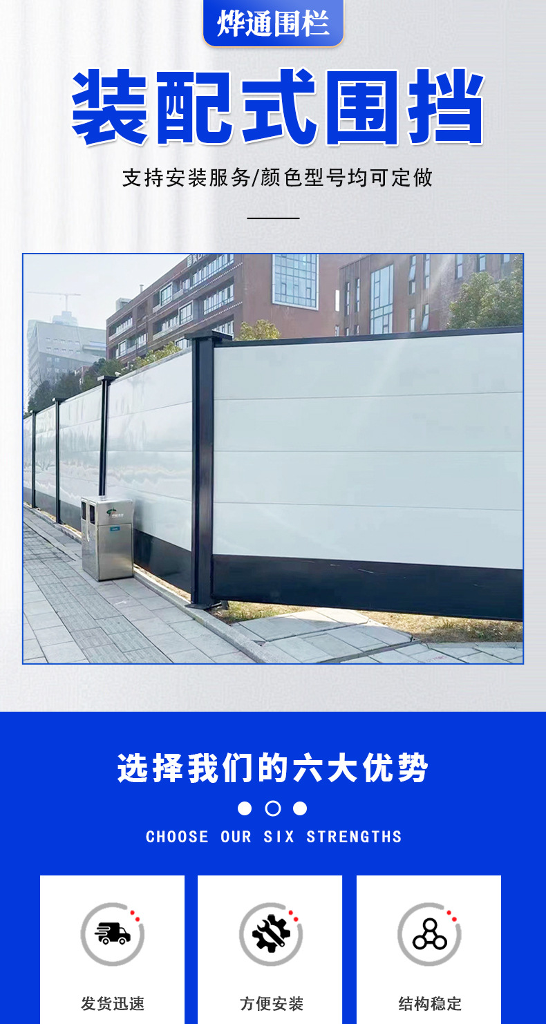 装配式围挡_01.jpg