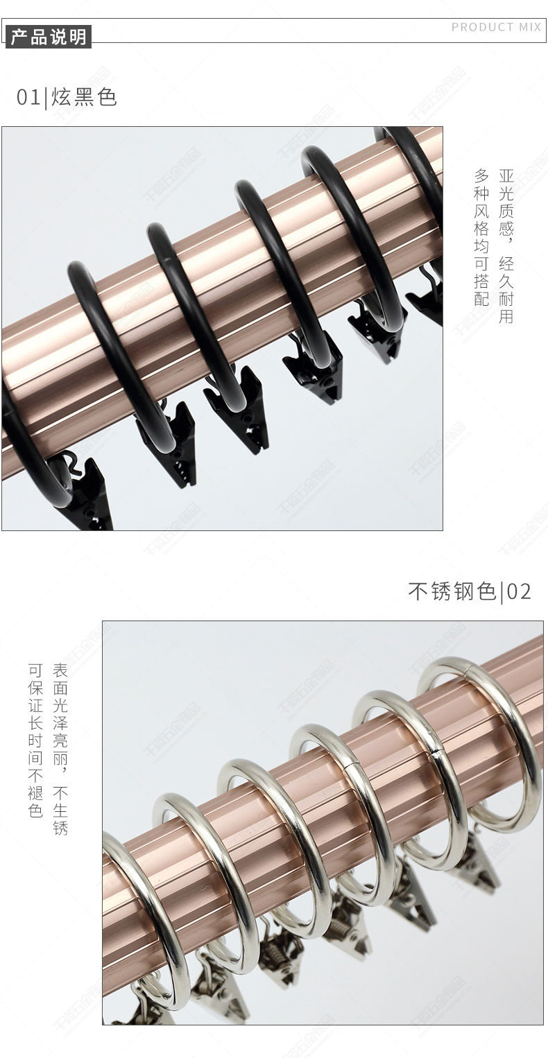 窗帘夹详情页图01