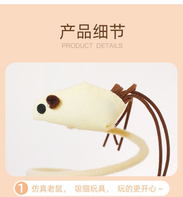 旋转老鼠详情页_05.jpg